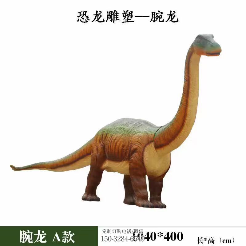 景观腕龙雕塑服务商,美陈雕塑,发声恐龙雕塑精选 景观腕龙雕塑服务商,美陈雕塑,发声恐龙雕塑精选