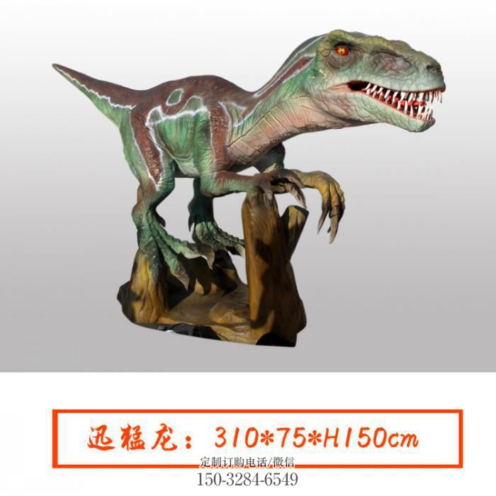迅猛龙雕塑观赏型,公园小品,发声恐龙雕塑生产商 迅猛龙雕塑观赏型,公园小品,发声恐龙雕塑生产商